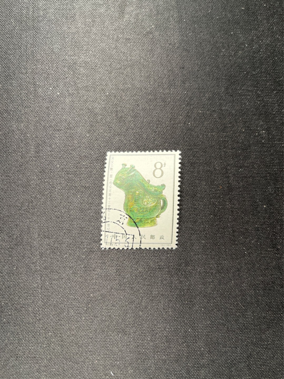 洪涛臻品 精选邮票限时拍卖第六十二期 特63青铜器8-3盖销  ✦总筋✦全品嘎嘎绝，老纪特三俗稀缺，ASG95分新票拍卖价8000多元，版撕全品盖销注意捡漏。解放初的经典票，整版撕开，面艳胶白，票挺洁净，齿孔完美，收藏评级两相宜，且有高附加值边纸。老纪特的版票资源十分稀缺难寻，机会来临时必须抓住。