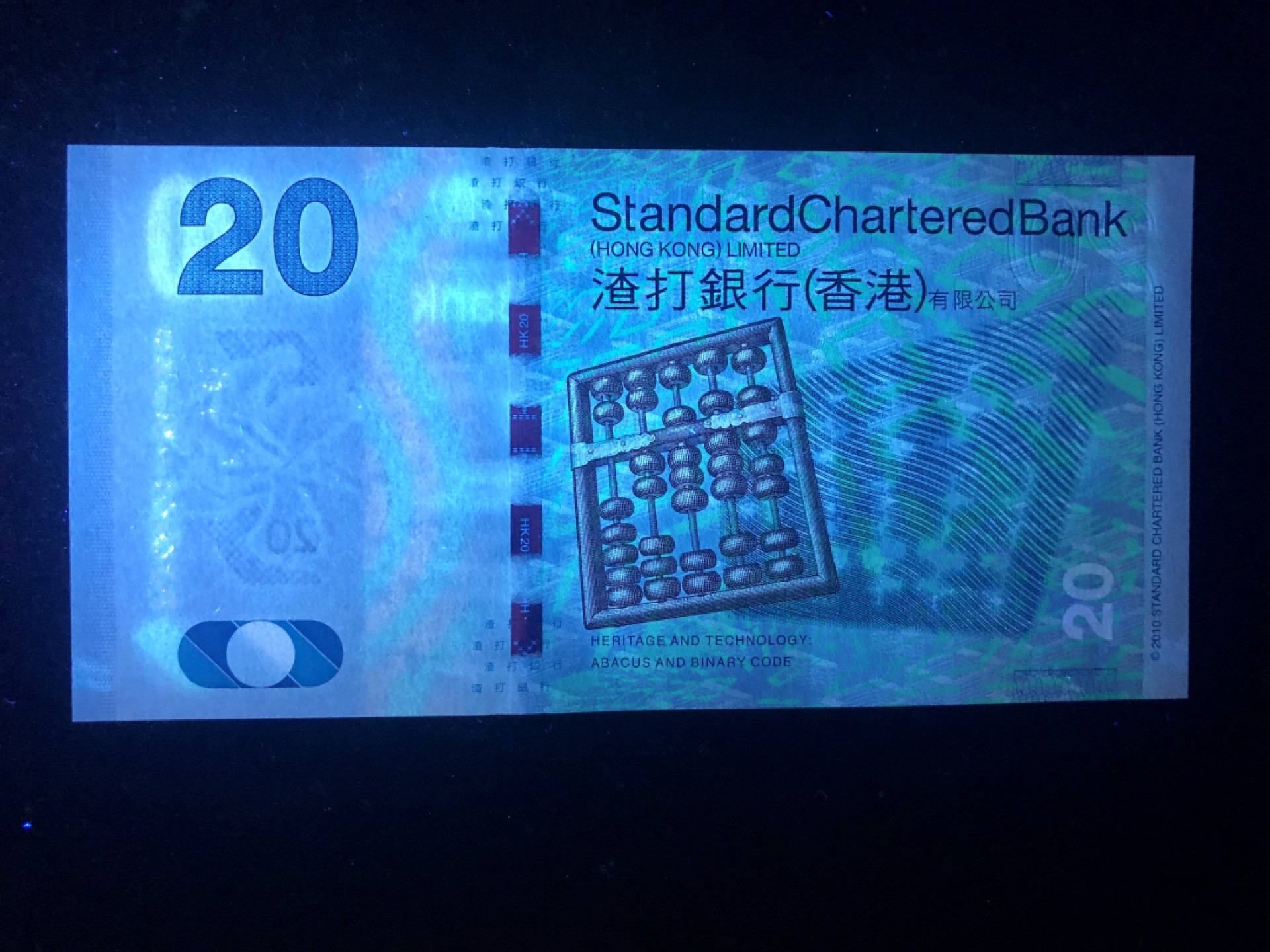 北极狼藏苑社(30)港澳台，邻国钞.裸票 9604-香港渣打银行20元小鲤鱼 