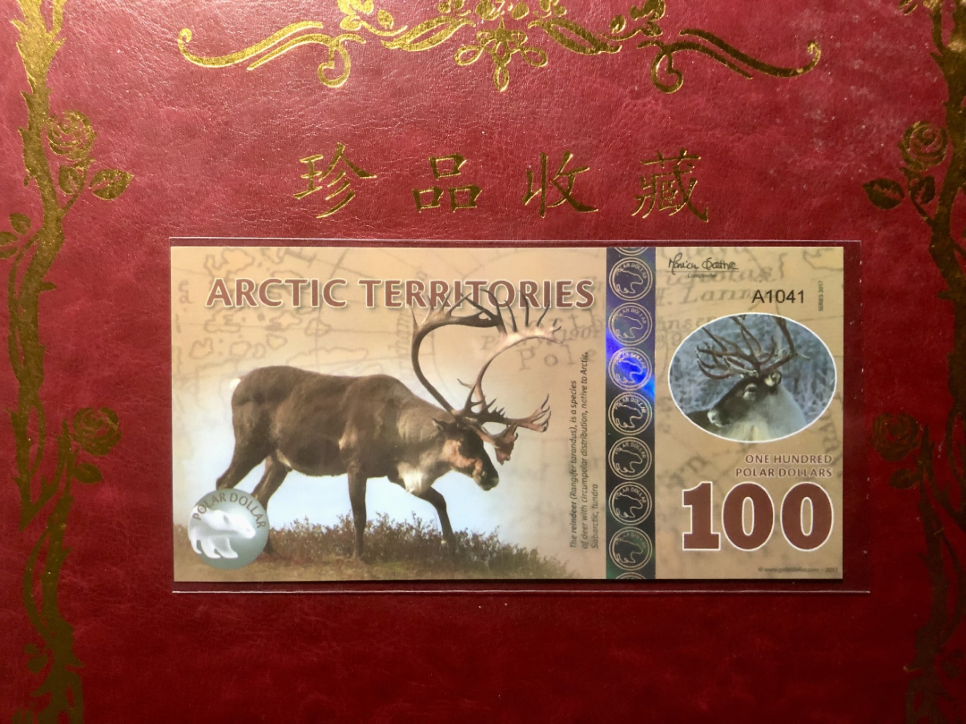 北极狼藏苑社(30)港澳台，邻国钞.裸票 94054北极100元塑料钞2012年版 ·精美商业纪念钞