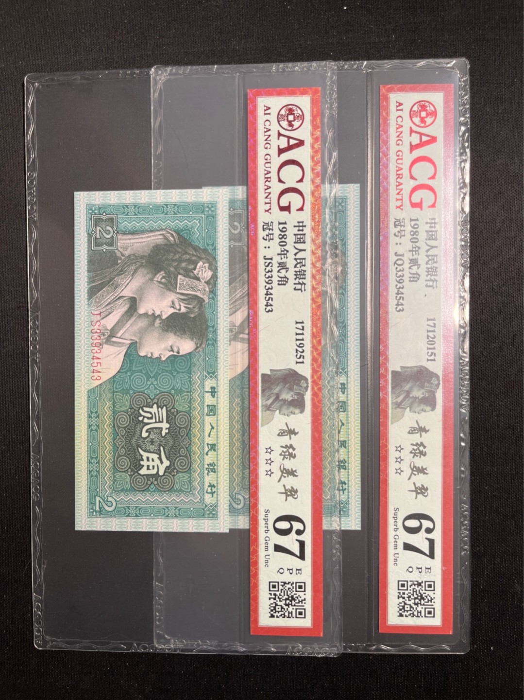 洪涛臻品 精选邮票限时拍卖第六十九期 四版荧光币8002青绿美翠，尾号小雷达，345543   ACG爱藏《珠联璧合》九同号(流水8同➕冠号1同)，爱藏三星绝品包过灯。整条货拆了配出来的，品相嘎嘎绝。8位流水全同号可遇不可求，喜欢的老板不要错过！★实物号码如图，一对一拍，一手出分，壳子完好无划痕★
