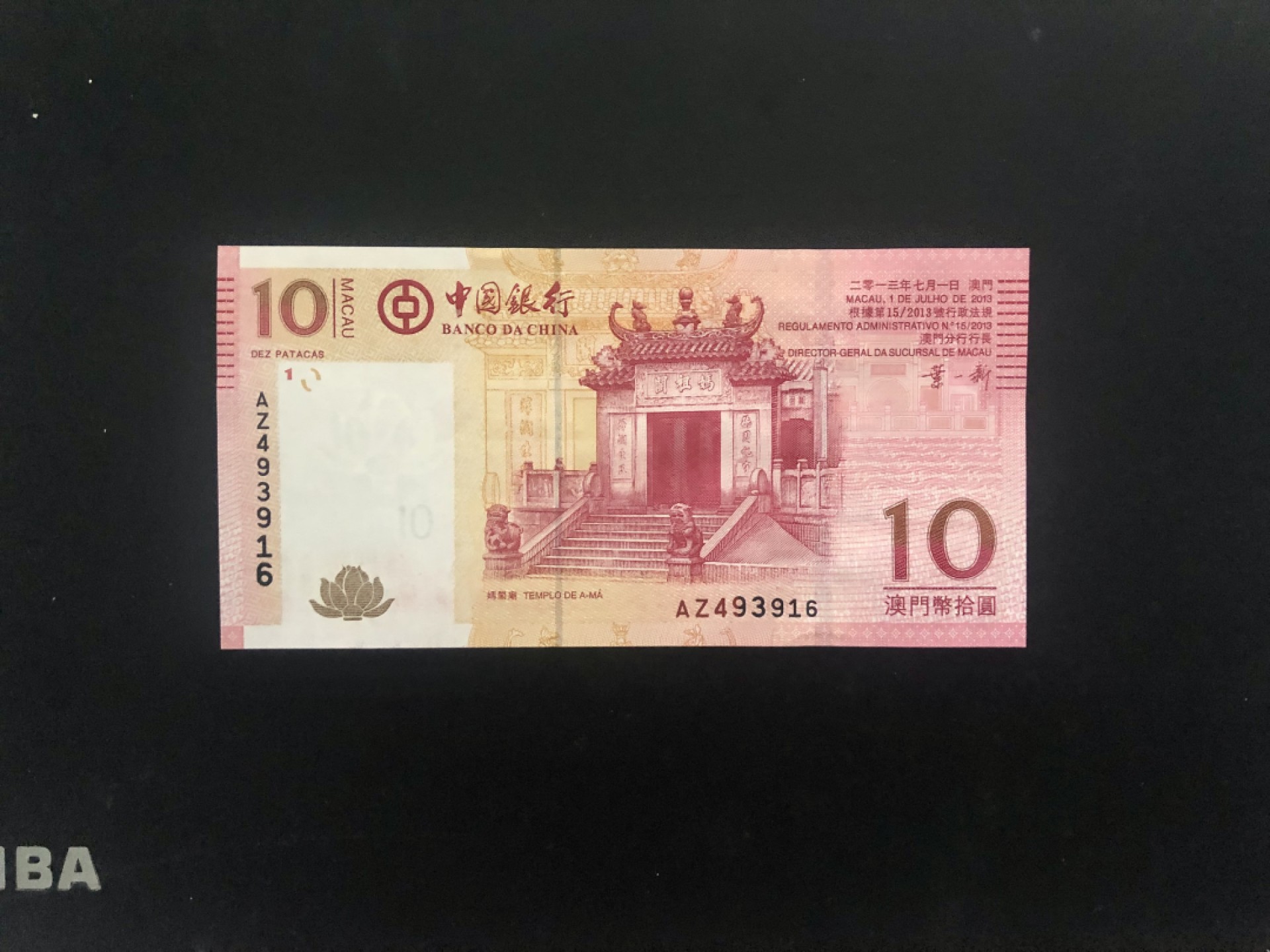 北极狼藏苑社(30)港澳台，邻国钞.裸票 9621-中国银行·澳门币·妈祖庙·拾元