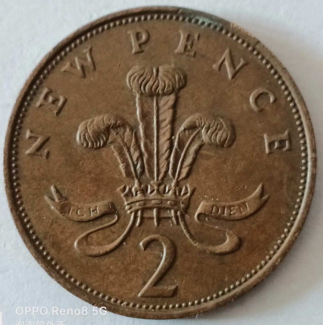 泡泡堂第126期  世界硬币专场（无押金，无佣金，捡漏，全场20包邮，偏远地区除外） 英国1971年2便士