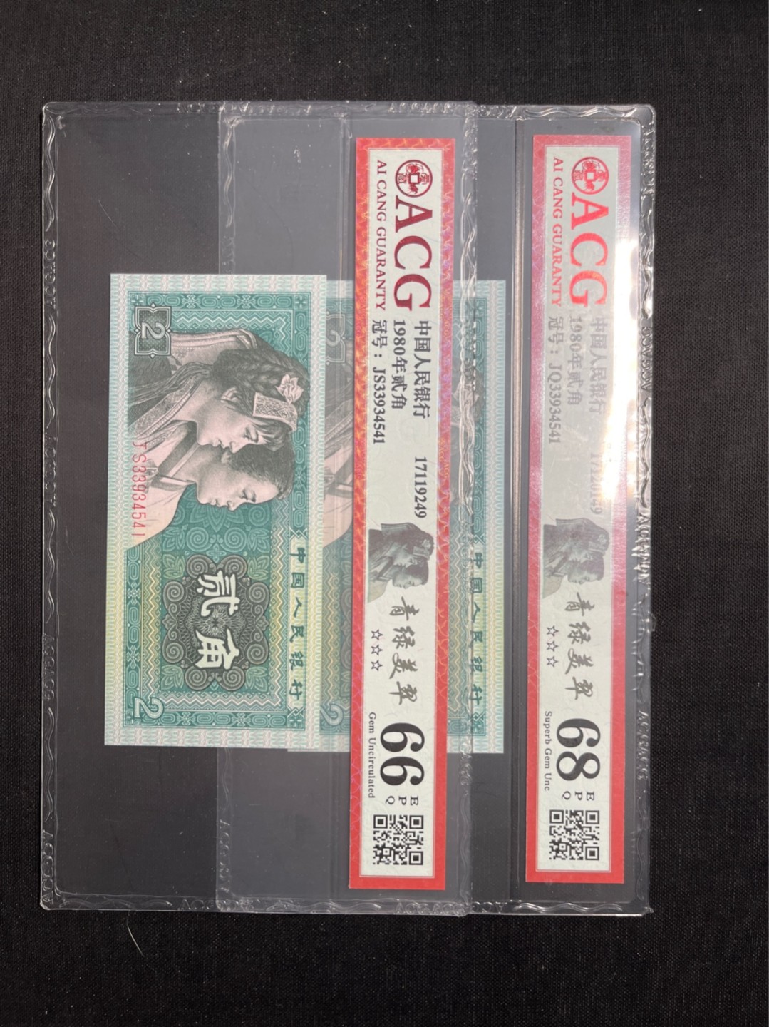 洪涛臻品 精选邮票限时拍卖第六十九期 四版荧光币8002青绿美翠，ACG爱藏《珠联璧合》九同号(流水8同➕冠号1同)，爱藏三星绝品包过灯。整条货拆了配出来的，品相嘎嘎绝。8位流水全同号可遇不可求，喜欢的老板不要错过！★实物号码如图，一对一拍，一手出分，壳子完好无划痕★