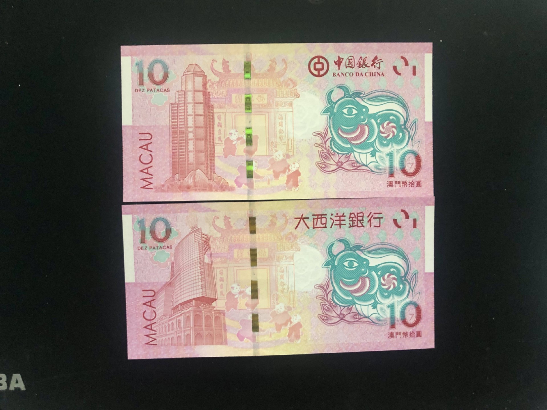 北极狼藏苑社(30)港澳台，邻国钞.裸票 9612中国银行·大西洋银行·澳门生肖拾元·牛