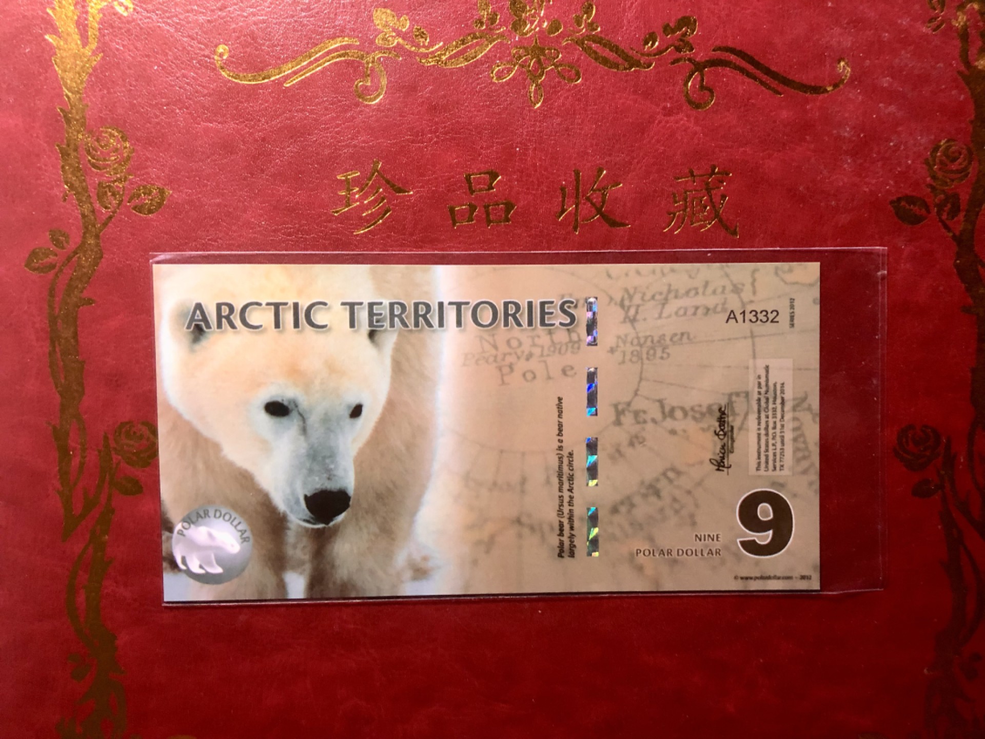 北极狼藏苑社(30)港澳台，邻国钞.裸票 94050-北极9元塑料钞2012年版 ·精美商业纪念钞
