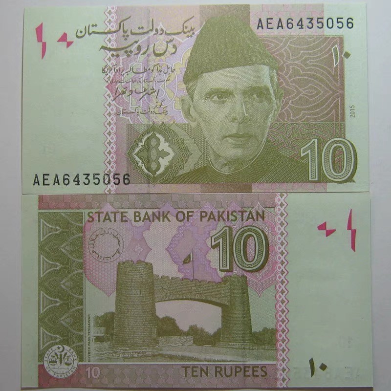 北极狼藏苑社(30)港澳台，邻国钞.裸票 94013-巴基斯坦10卢比2015年