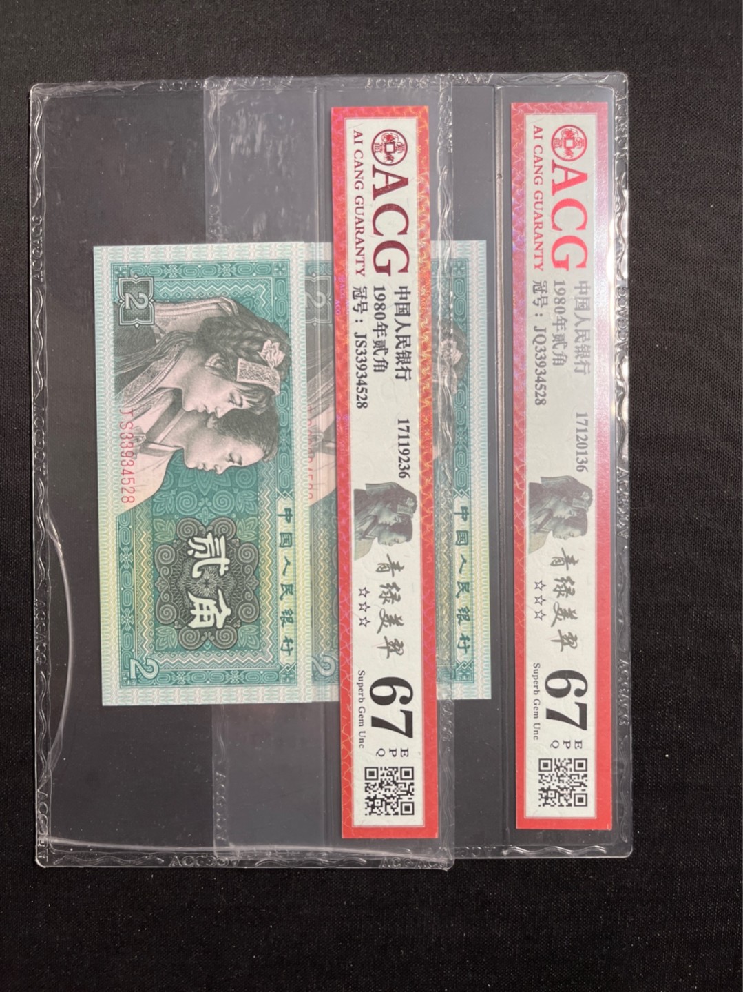 洪涛臻品 精选邮票限时拍卖第六十九期 四版荧光币8002青绿美翠，ACG爱藏《珠联璧合》九同号(流水8同➕冠号1同)，爱藏三星绝品包过灯。整条货拆了配出来的，品相嘎嘎绝。8位流水全同号可遇不可求，喜欢的老板不要错过！★实物号码如图，一对一拍，一手出分，壳子完好无划痕★