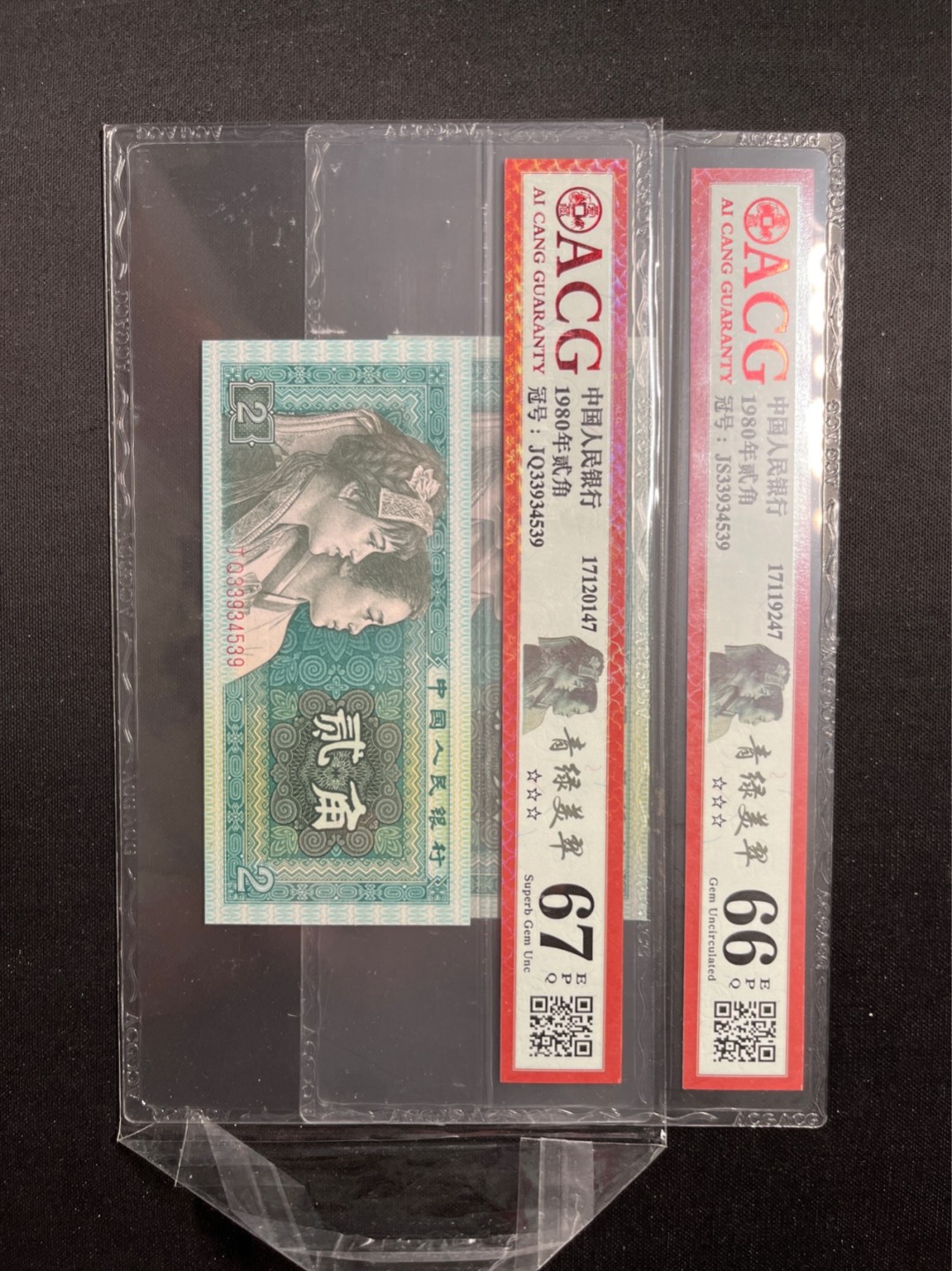 洪涛臻品 精选邮票限时拍卖第六十二期 四版荧光币8002青绿美翠，ACG爱藏《珠联璧合》九同号(流水8同➕冠号1同)，爱藏三星绝品包过灯。整条货拆了配出来的，品相嘎嘎绝。8位流水全同号可遇不可求，喜欢的老板不要错过！★实物号码如图，一对一拍，一手出分，壳子完好无划痕★