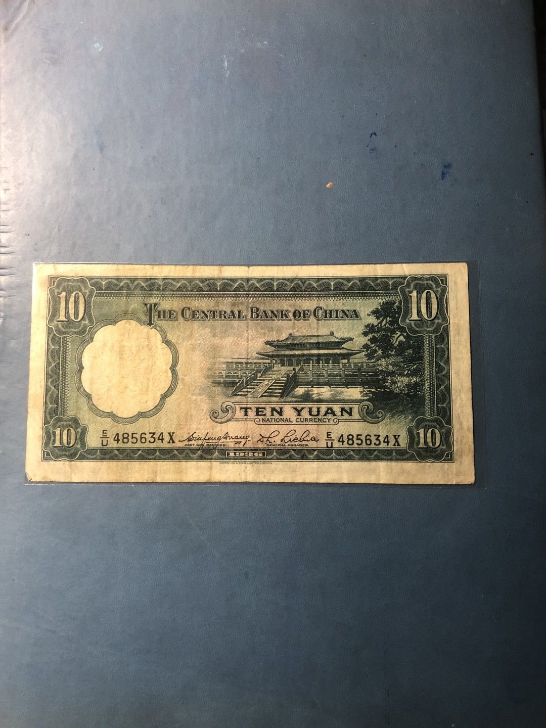 北极狼藏苑社(30)港澳台，邻国钞.裸票 9628-民国25年·中央银行拾元·EU485634X
