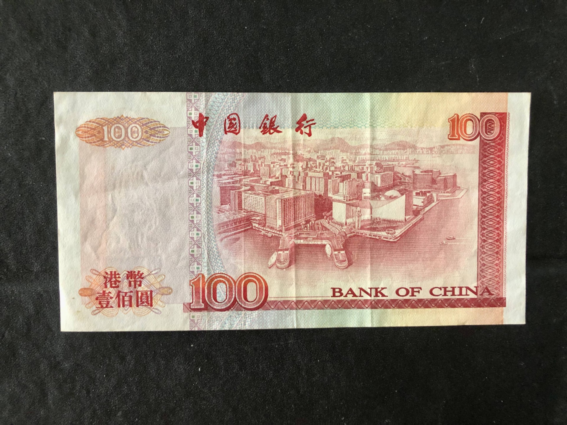 北极狼藏苑社(30)港澳台，邻国钞.裸票 9632-香港中国银行2000年100元刘金宝签名·DG832273