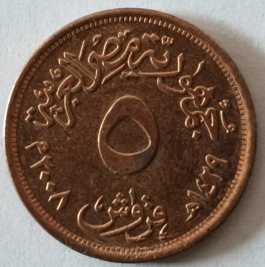 泡泡堂第126期  世界硬币专场（无押金，无佣金，捡漏，全场20包邮，偏远地区除外） 埃及5皮