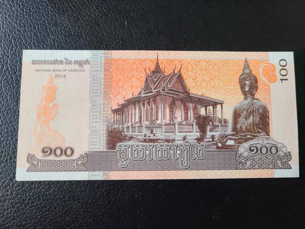北极狼藏苑社(30)港澳台，邻国钞.裸票 94008-柬埔寨100瑞尔纸币 