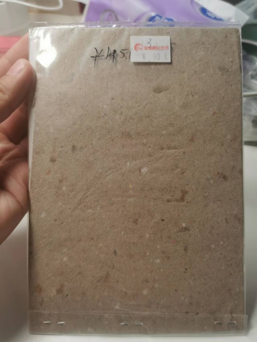 29.【鲸贝乐★道德经】第“虚而不屈，动而愈出”号拍卖 【尼泊尔】12枚硬币，全新全品UNC，品相如图精美