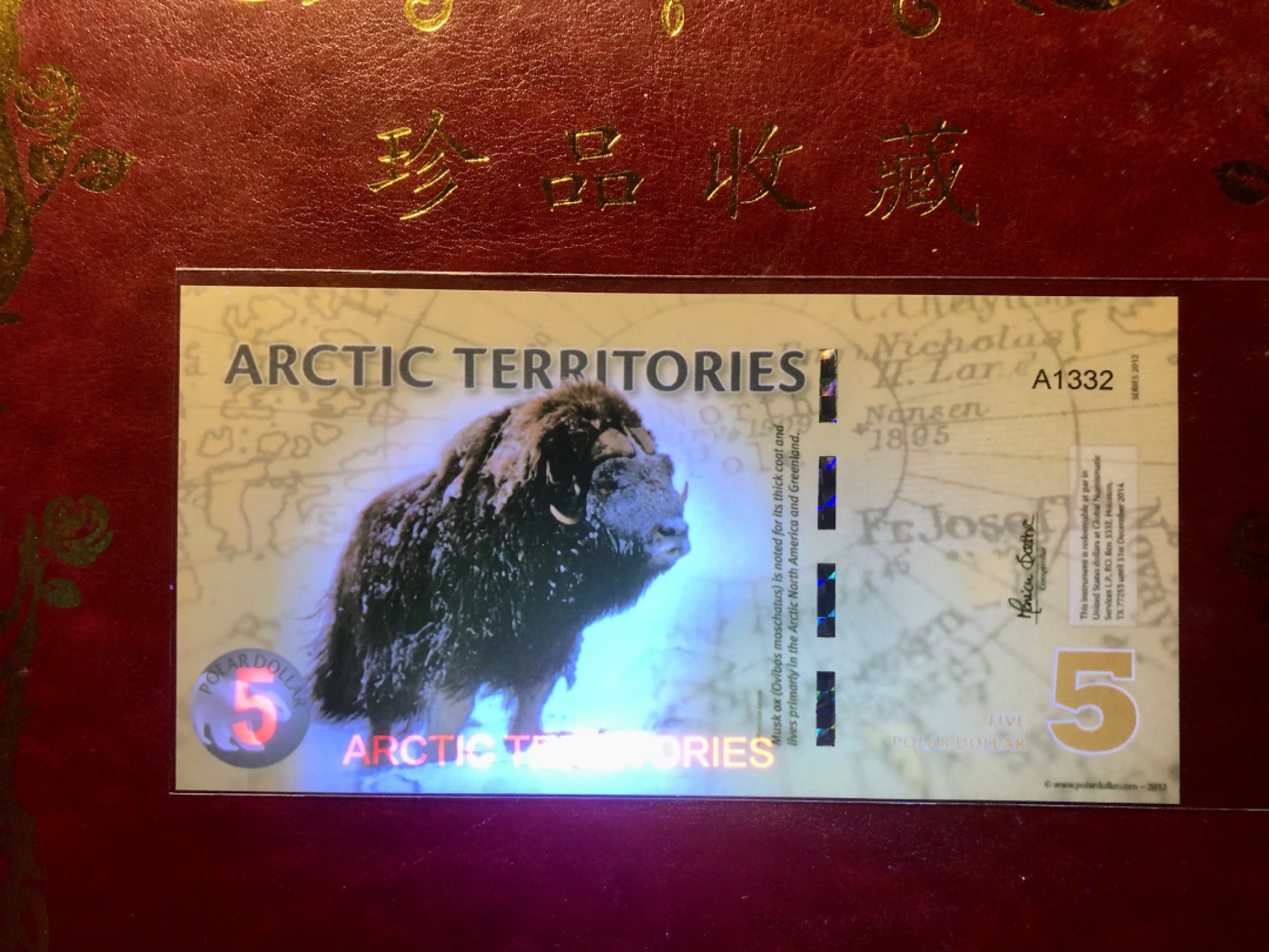 北极狼藏苑社(30)港澳台，邻国钞.裸票 94048-北极5元塑料钞2012年版 ·精美商业纪念钞