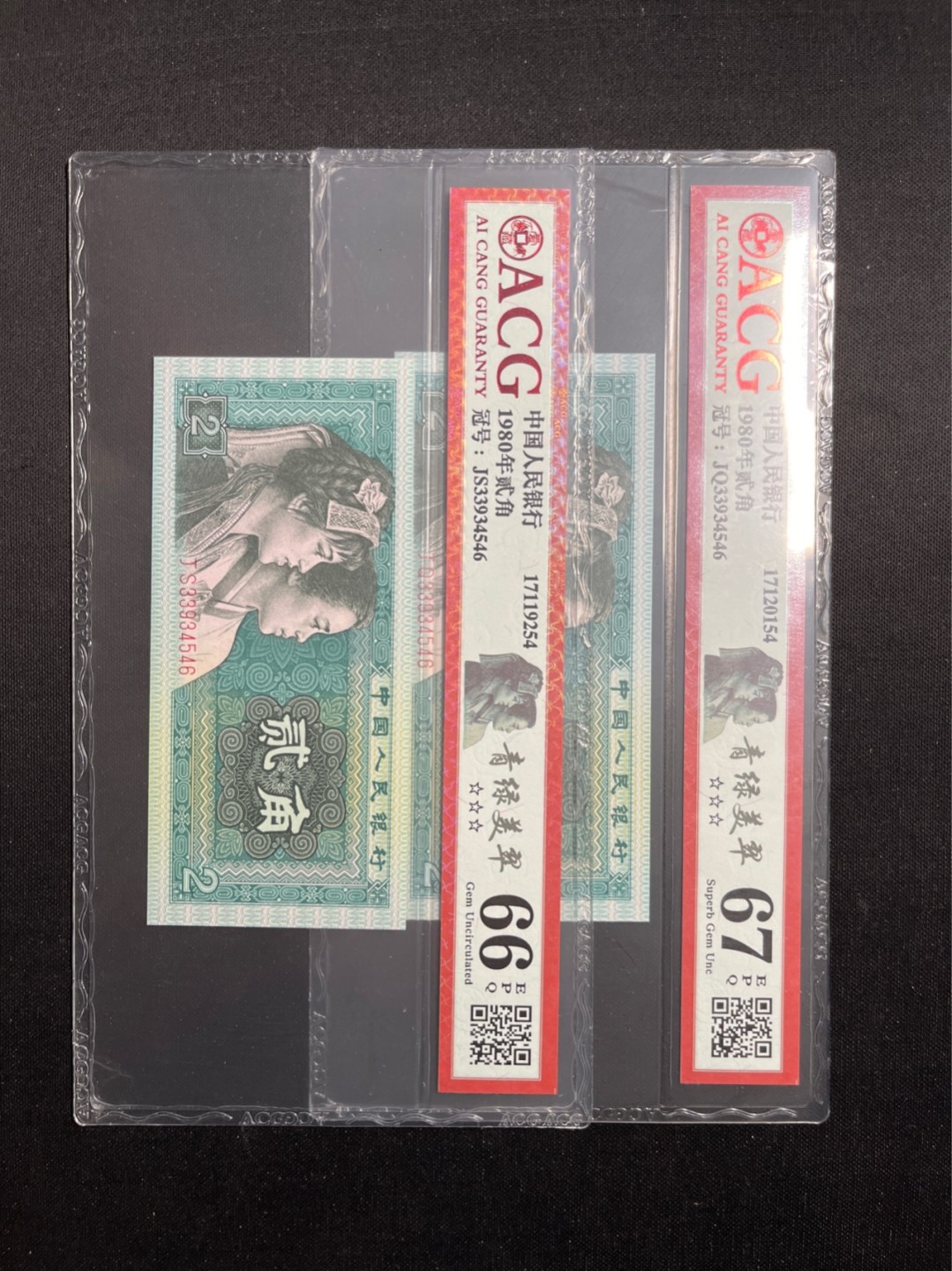 洪涛臻品 精选邮票限时拍卖第六十九期 四版荧光币8002青绿美翠，ACG爱藏《珠联璧合》九同号(流水8同➕冠号1同)，爱藏三星绝品包过灯。整条货拆了配出来的，品相嘎嘎绝。8位流水全同号可遇不可求，喜欢的老板不要错过！★实物号码如图，一对一拍，一手出分，壳子完好无划痕★