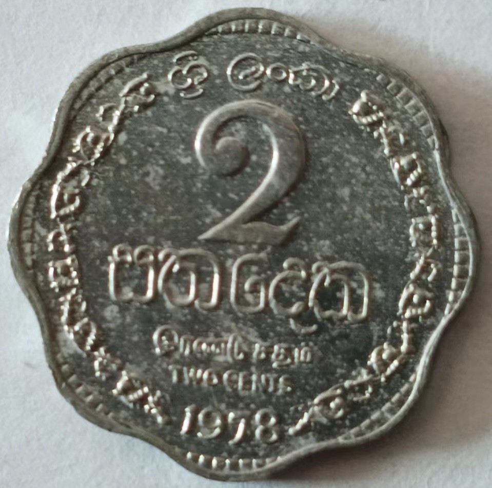 泡泡堂第147期  世界硬币专场（无押金，无佣金，捡漏，全场20包邮，偏远地区除外） 巴基斯坦2分