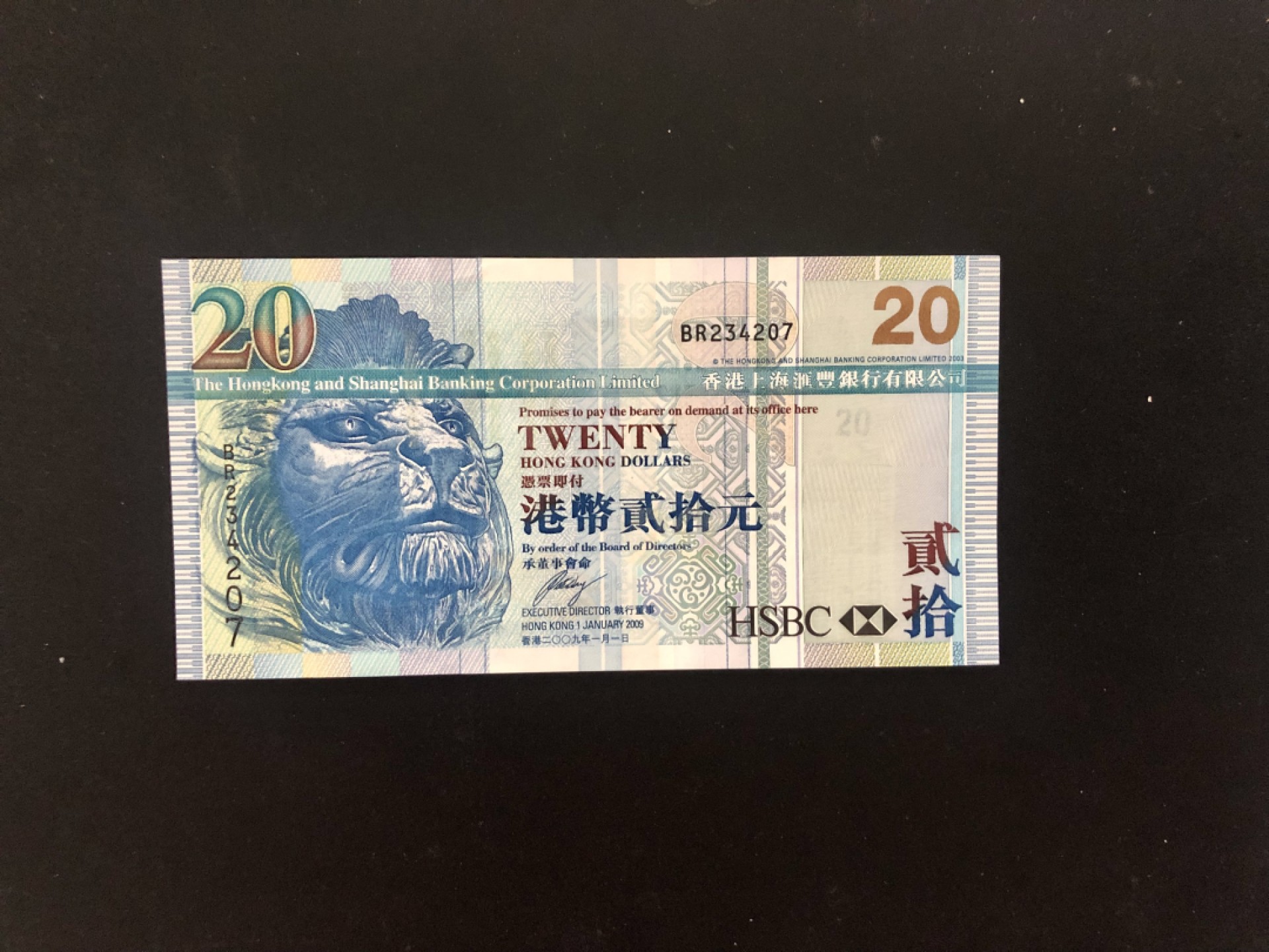 北极狼藏苑社(30)港澳台，邻国钞.裸票 9625-施迪钞香港汇丰银行大狮子头20元2009版