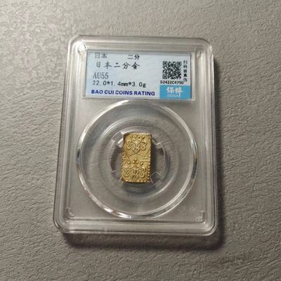0起1加-纯粹捡漏拍-130场套币银币场 - 日本德川幕府时期二分金-AU55