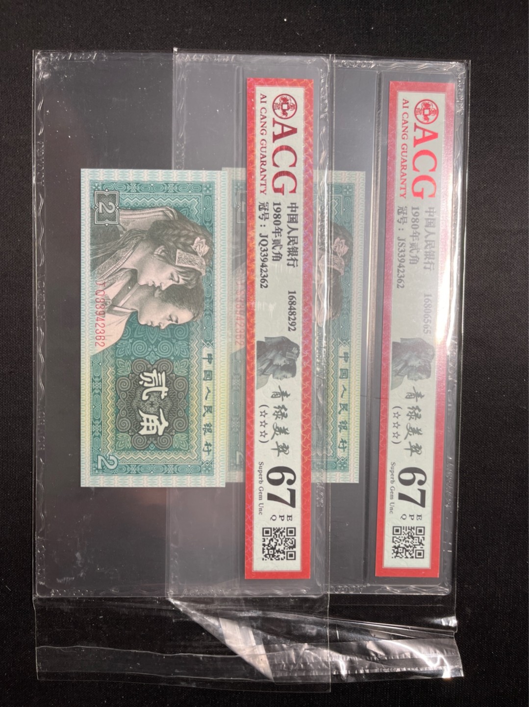 洪涛臻品 精选邮票限时拍卖第六十九期 四版荧光币8002青绿美翠，ACG爱藏《珠联璧合》九同号(流水8同➕冠号1同)，爱藏三星绝品包过灯。整条货拆了配出来的，品相嘎嘎绝。8位流水全同号可遇不可求，喜欢的老板不要错过！★实物号码如图，一对一拍，一手出分，壳子完好无划痕★