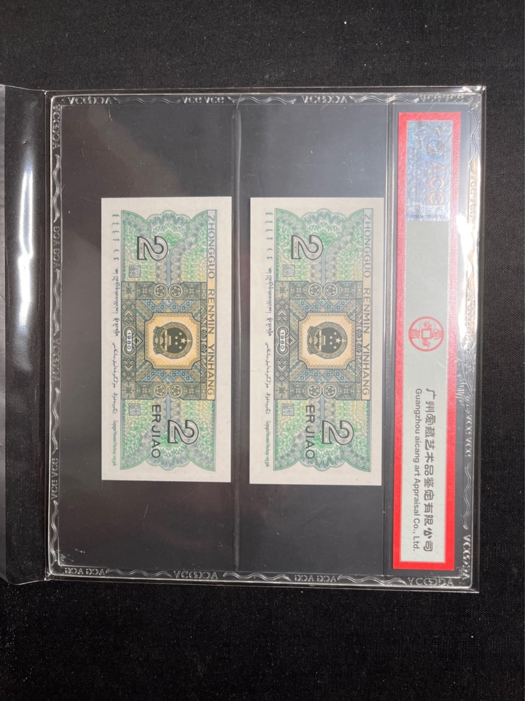 洪涛臻品 精选邮票限时拍卖第六十二期 四版荧光币8002青绿美翠，ACG爱藏《珠联璧合》九同号(流水8同➕冠号1同)，爱藏三星绝品包过灯。整条货拆了配出来的，品相嘎嘎绝。8位流水全同号可遇不可求，喜欢的老板不要错过！★实物号码如图，一对一拍，一手出分，壳子完好无划痕★