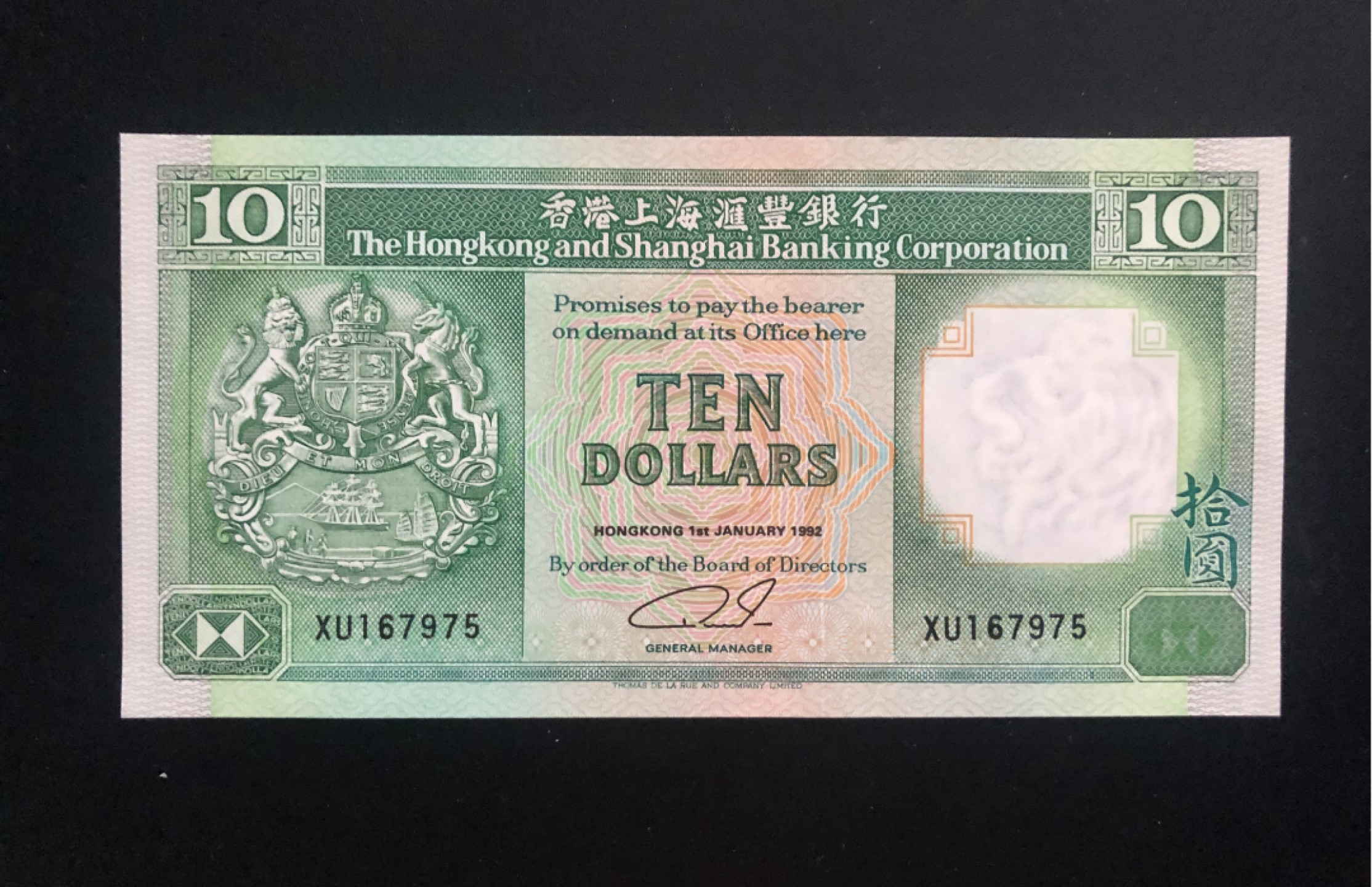 北极狼藏苑社(30)港澳台，邻国钞.裸票 9603-香港上海汇丰银行1988-93年 10元纸币（狮马徽章版）