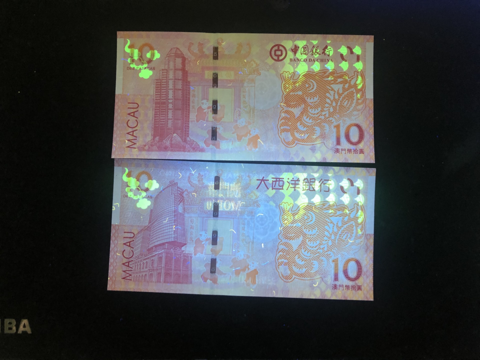 北极狼藏苑社(30)港澳台，邻国钞.裸票 9615-中国银行·大西洋银行·澳门生肖拾元·龙