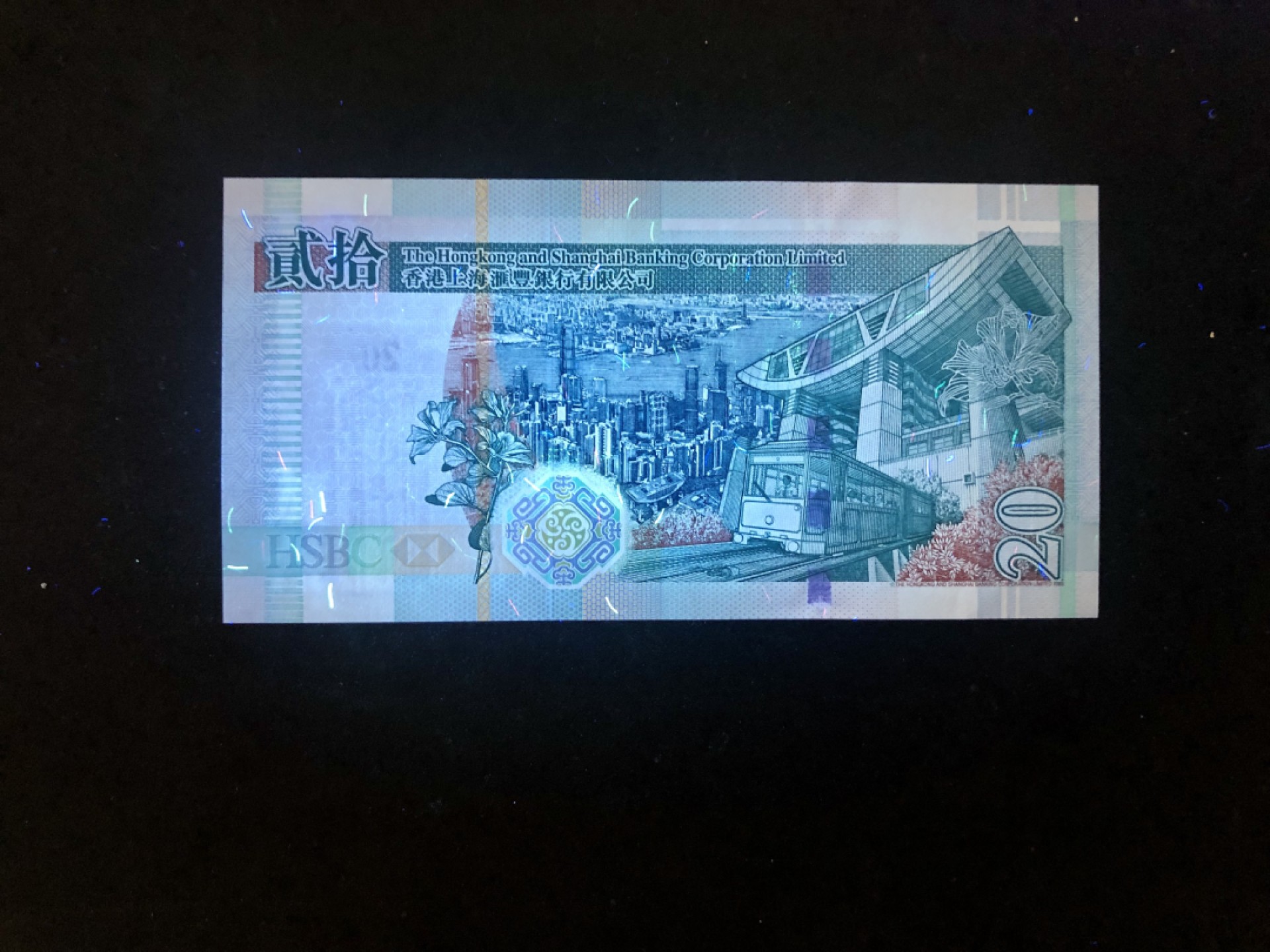 北极狼藏苑社(30)港澳台，邻国钞.裸票 9625-施迪钞香港汇丰银行大狮子头20元2009版