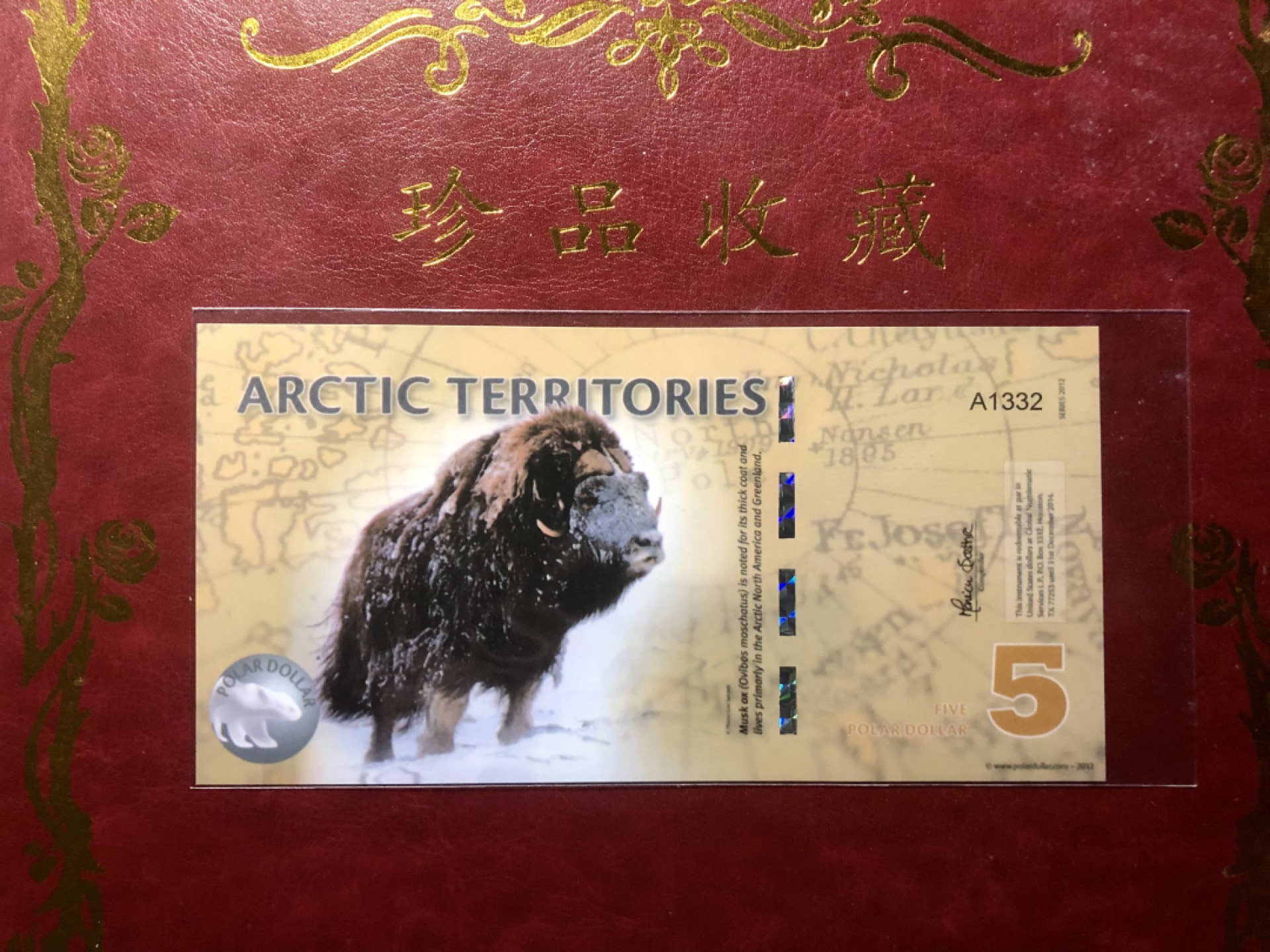 北极狼藏苑社(30)港澳台，邻国钞.裸票 94048-北极5元塑料钞2012年版 ·精美商业纪念钞