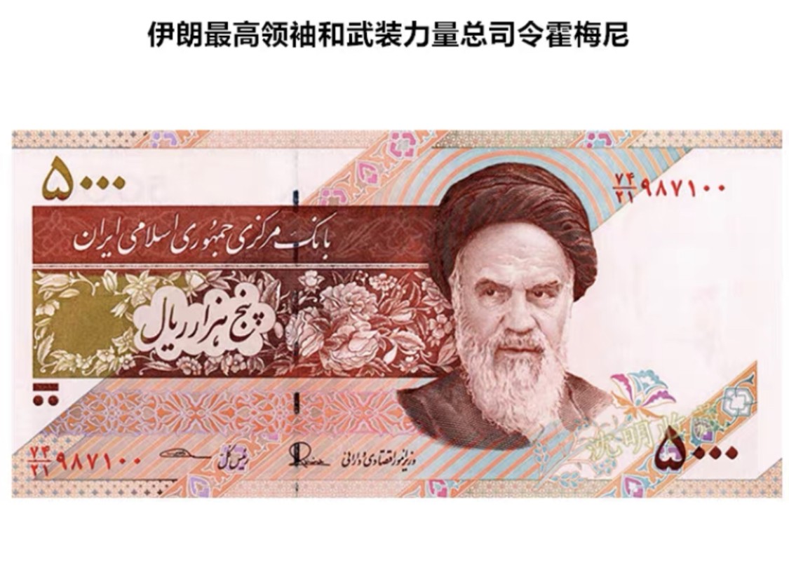 北极狼藏苑社(30)港澳台，邻国钞.裸票 94001-【亚洲】全新 伊朗5000里亚尔纸币 出土的陶器 霍梅尼版