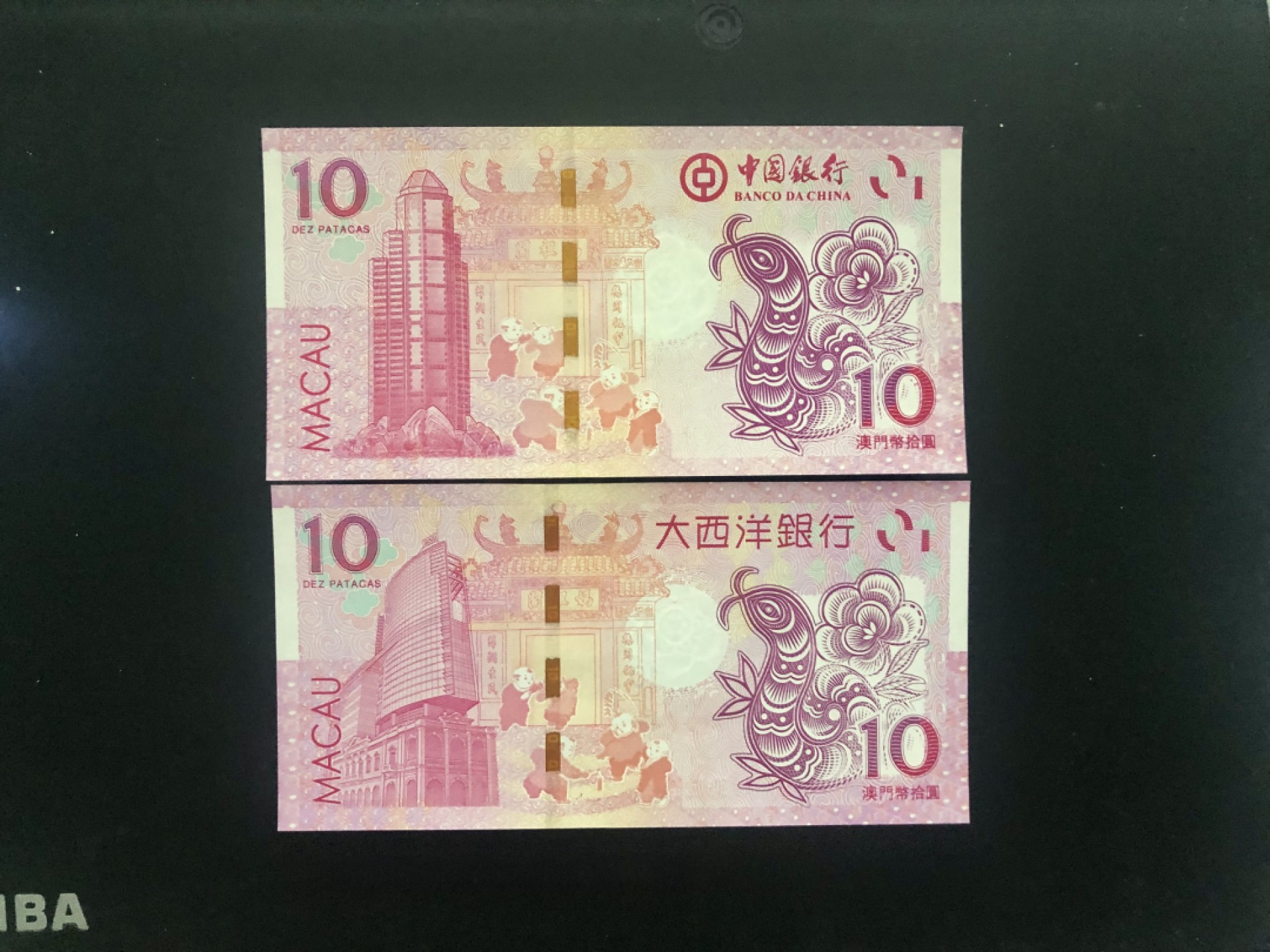 北极狼藏苑社(30)港澳台，邻国钞.裸票 9617-中国银行·大西洋银行·澳门生肖拾元·  尾4同对钞  · 蛇