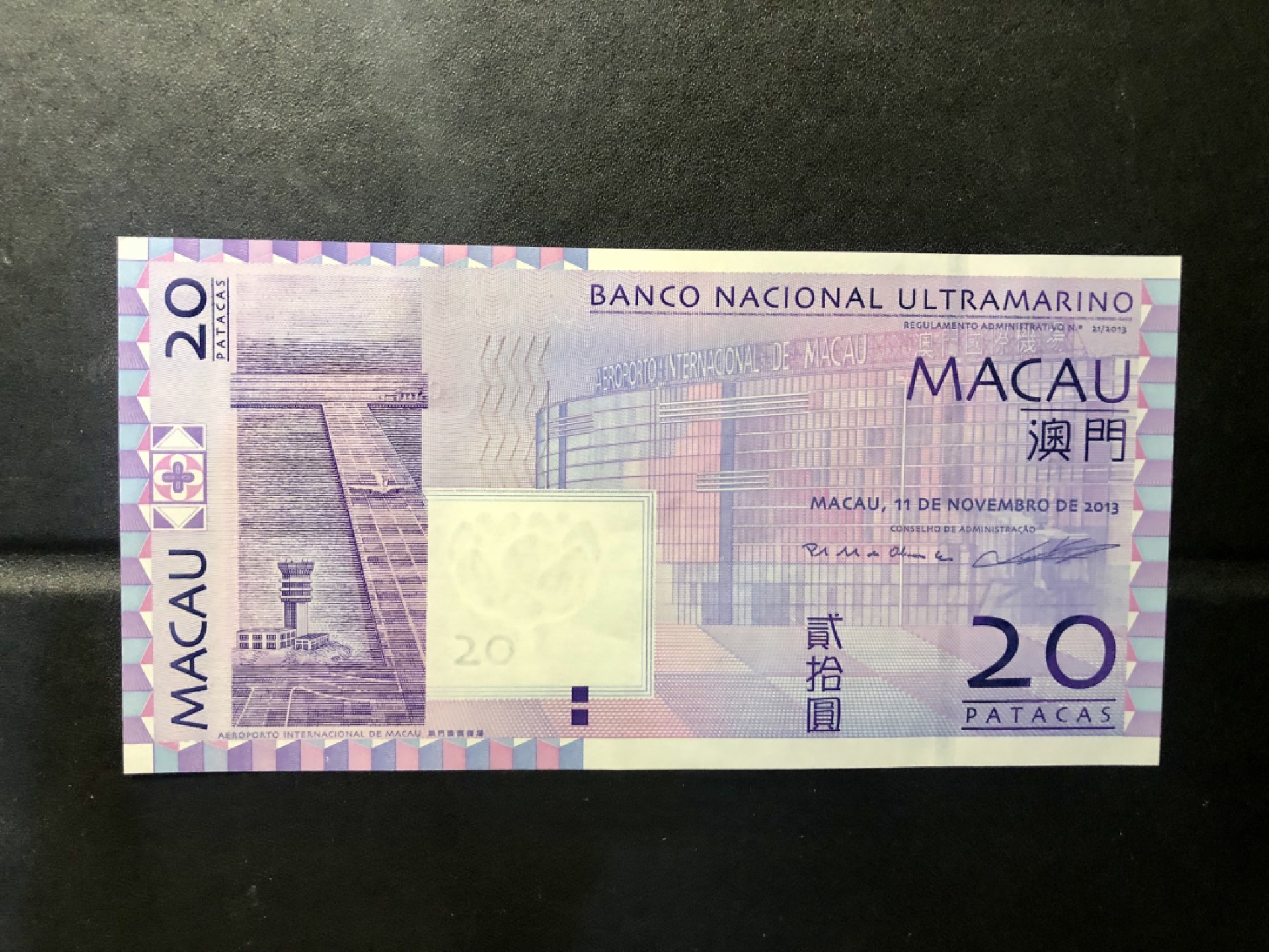 北极狼藏苑社(30)港澳台，邻国钞.裸票 9636-大西洋银行·澳门币20元