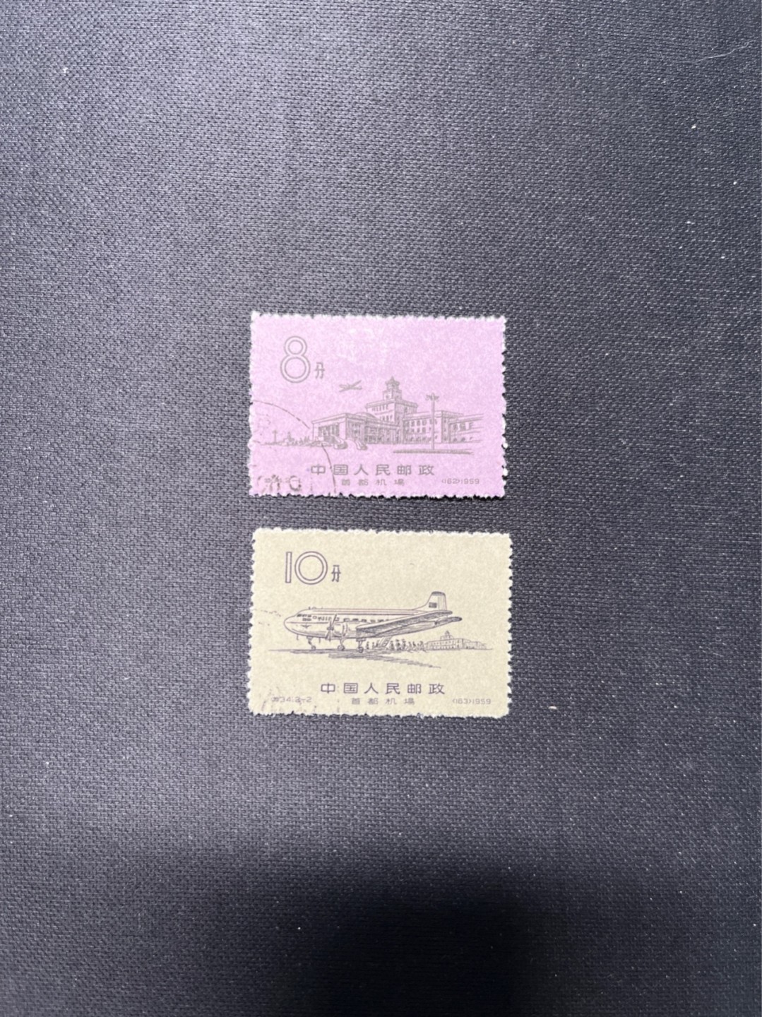 洪涛臻品 精选邮票限时拍卖第六十二期 特34首都机场盖销 顺戳 上上品 轻微贴印  面艳背白票挺💝拍品实物见图2-3