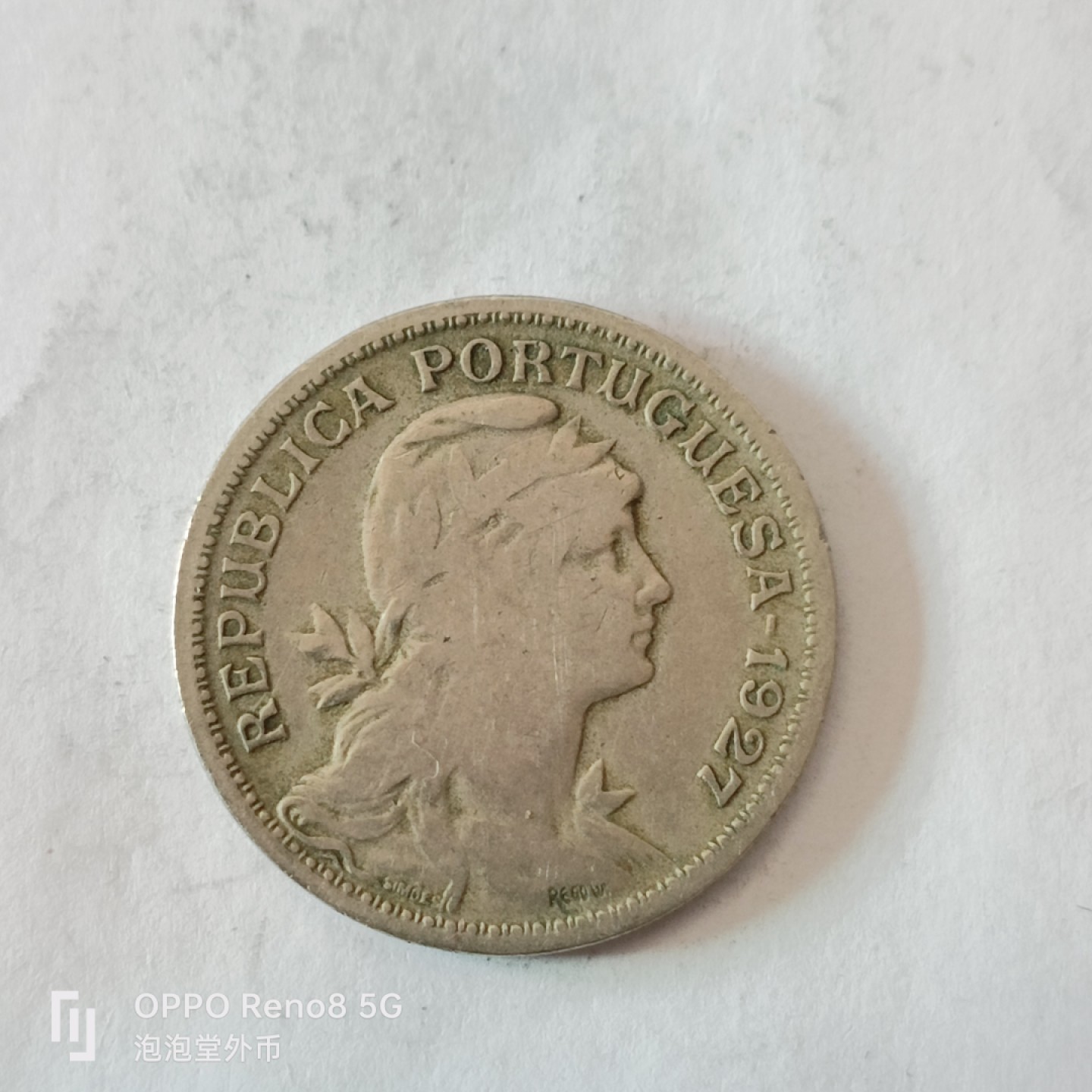 泡泡堂微拍第十幕，零佣金，零押金，满二十元包邮 葡萄牙1927年50分。