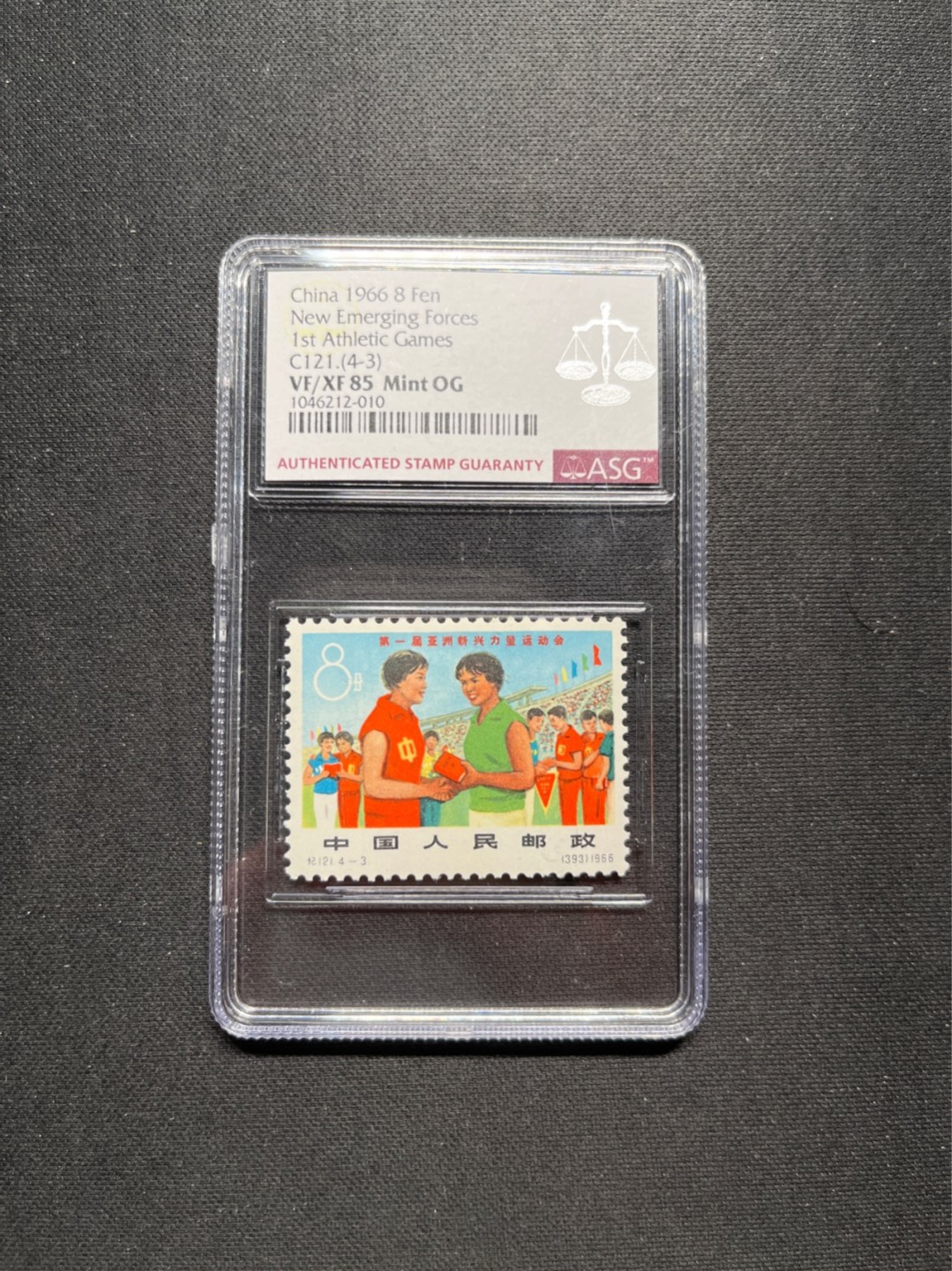 洪涛臻品 精选邮票限时拍卖第六十二期 纪121亚新会新4-3★总筋★  ASG85分OG ★高人气票，可配套，可单玩★，老纪特稀缺筋票，人气票。最严格时期出分，高配版85，可砸壳搏90好分。