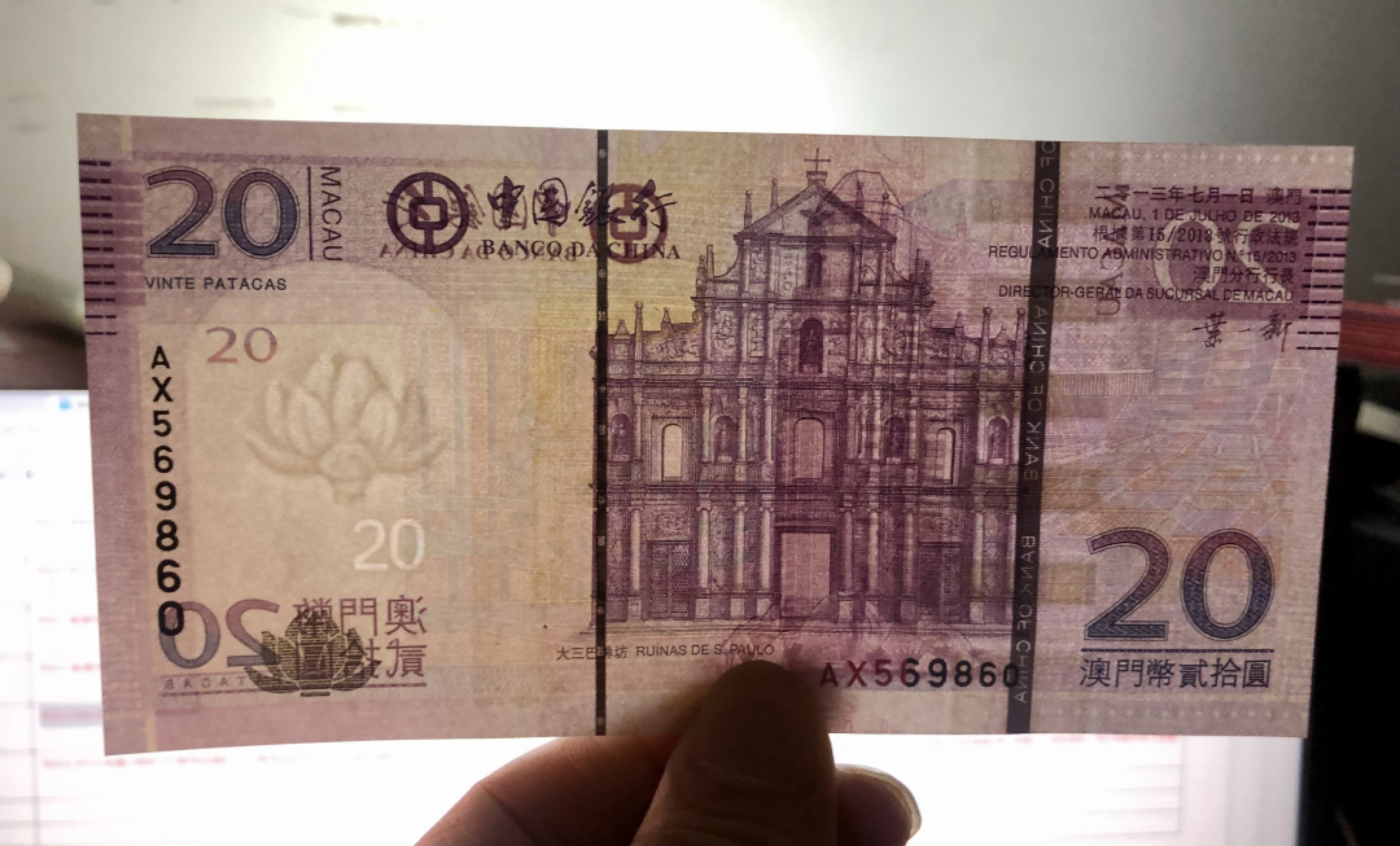 北极狼藏苑社(30)港澳台，邻国钞.裸票 9635-大三巴牌坊·2013年中国银行澳门币
