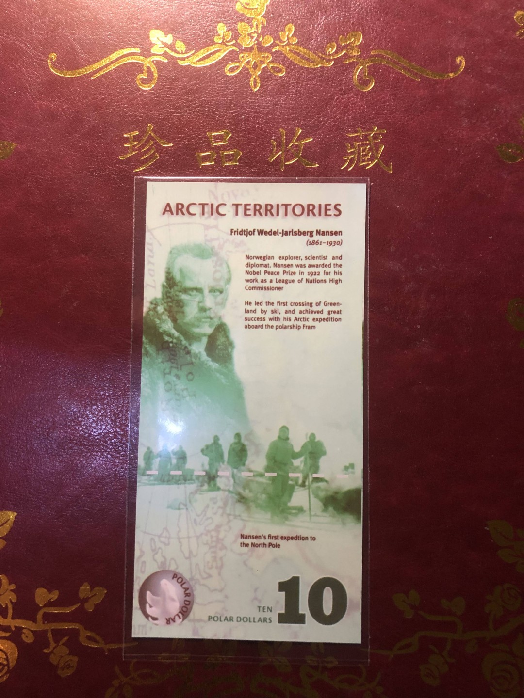 北极狼藏苑社(30)港澳台，邻国钞.裸票 94043-北极10元塑料钞2012年版 ·精美商业纪念钞