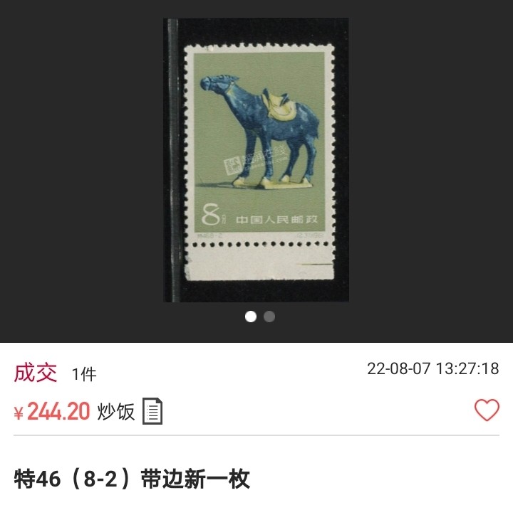 洪涛臻品 精选邮票限时拍卖第六十二期 特46唐三彩新7枚，缺8-2，ASG85分OG，高配版85分，齿孔饱满，状态一流。第二枚价格不高，全品价格200-300，容易配到。非常热门品种，爱好者众多，1961年发行，能评到85分OG已非常不容易。喜欢不要错过。末图近期成交价做参考！