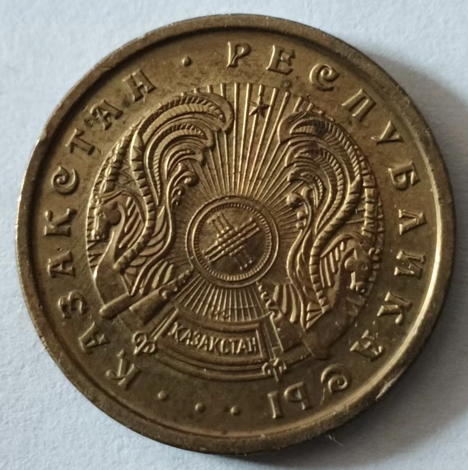 泡泡堂第127期  世界硬币专场（无押金，无佣金，捡漏，全场20包邮，偏远地区除外） 哈萨克十分