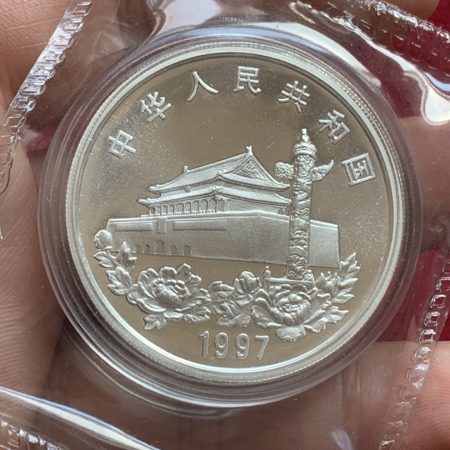 《竞宝斋》第108场-周日，周一 ，周四3场连拍（全场包邮） 1997年 香港回归纪念1盎司 10元银币 原盒