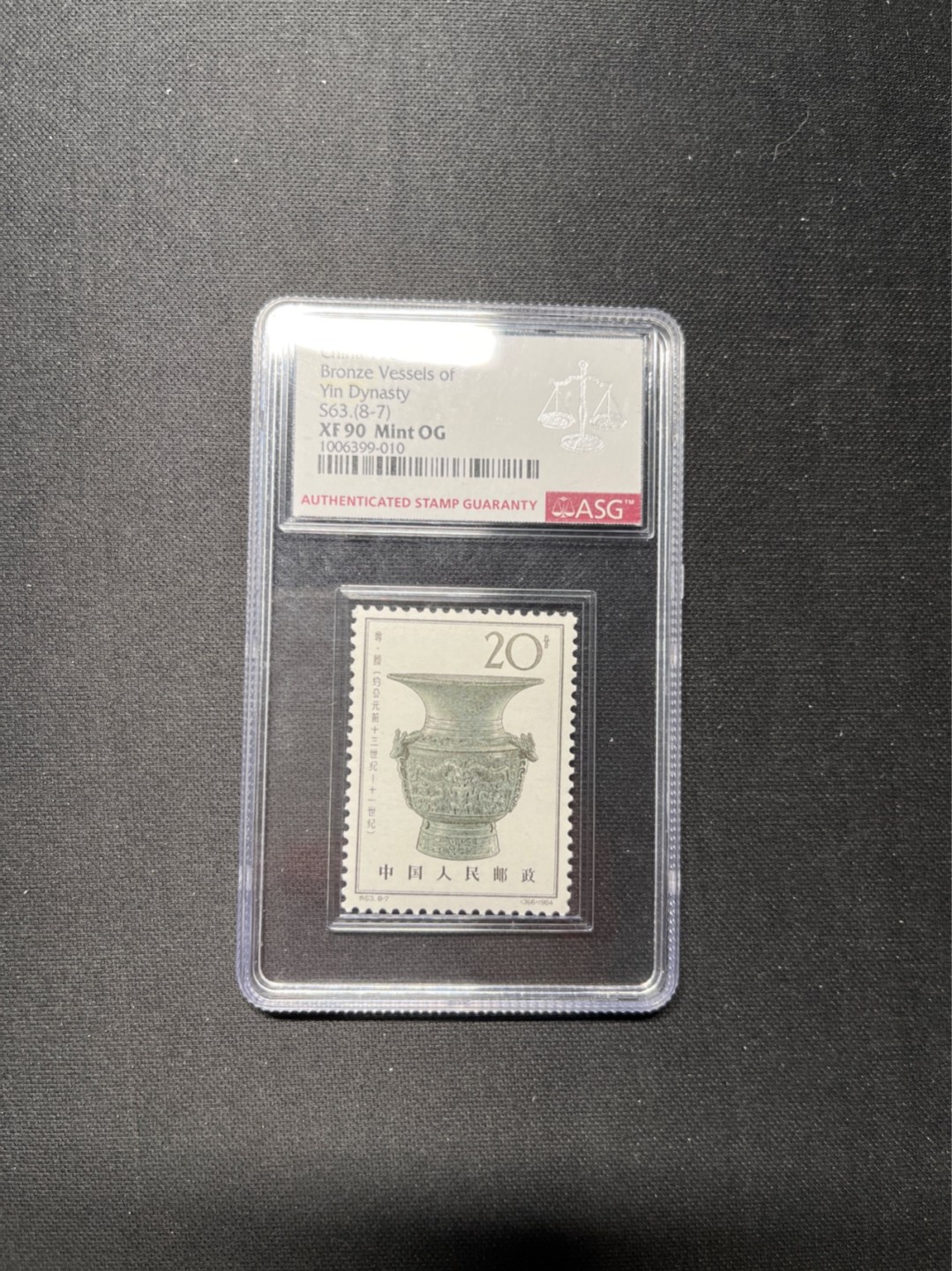 洪涛臻品 精选邮票限时拍卖第六十三期 特63青铜器新★筋票★8-7 ASG 90分OG ★状态极佳，白胶润泽，最严格时期出分，版撕绝中绝送评，老纪特90分是高分，可收藏可投资。目前ASG评级处于初级阶段，注意趁早下手囤精品货，未来一定有意想不到的收获