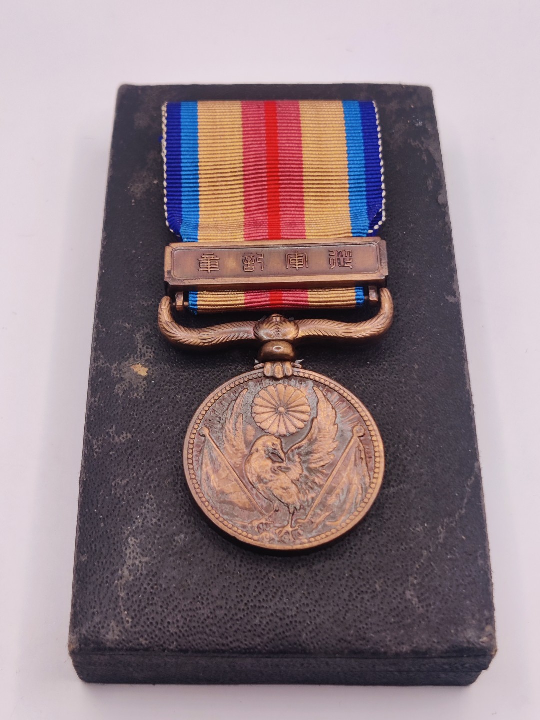 全场0元起拍 第八期 咸鱼国勋章拍卖专场 10月26日下午6：00开始 牢记历史勿忘国耻 日本老从军纪章 美品带盒