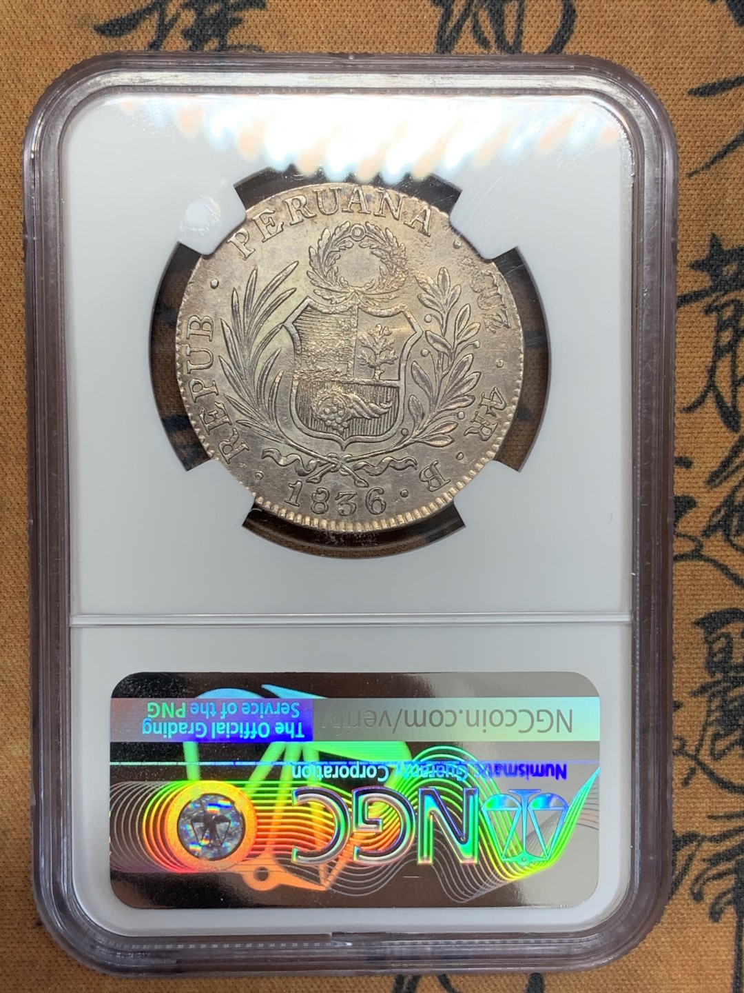 《竞宝斋》第108场-周日，周一 ，周四3场连拍（全场包邮） NGC-AUD 秘鲁1836年 4R 银币 细节清晰 底板干净