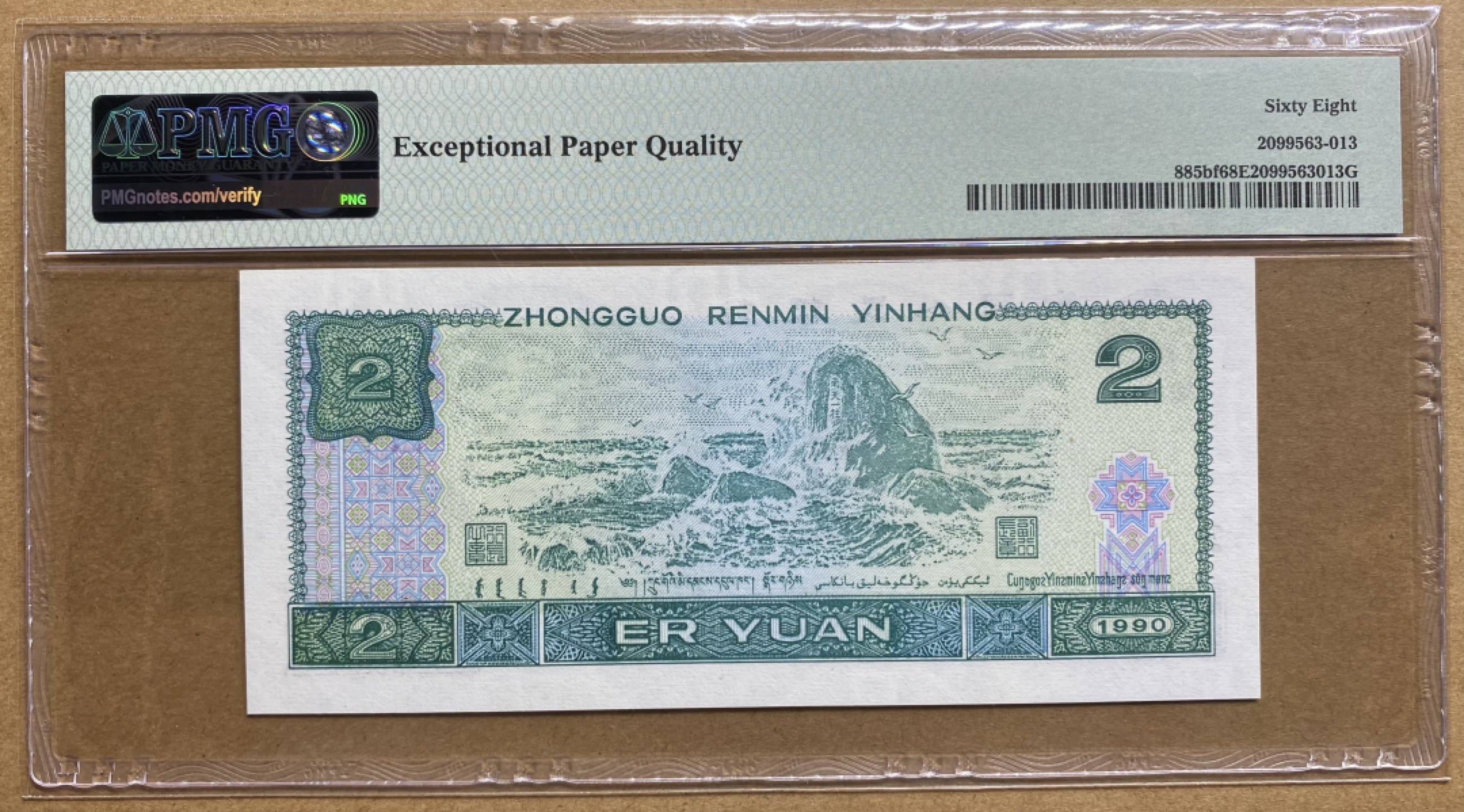 大黄蜂拍卖第72期 902绿幽灵PD26029215，68分