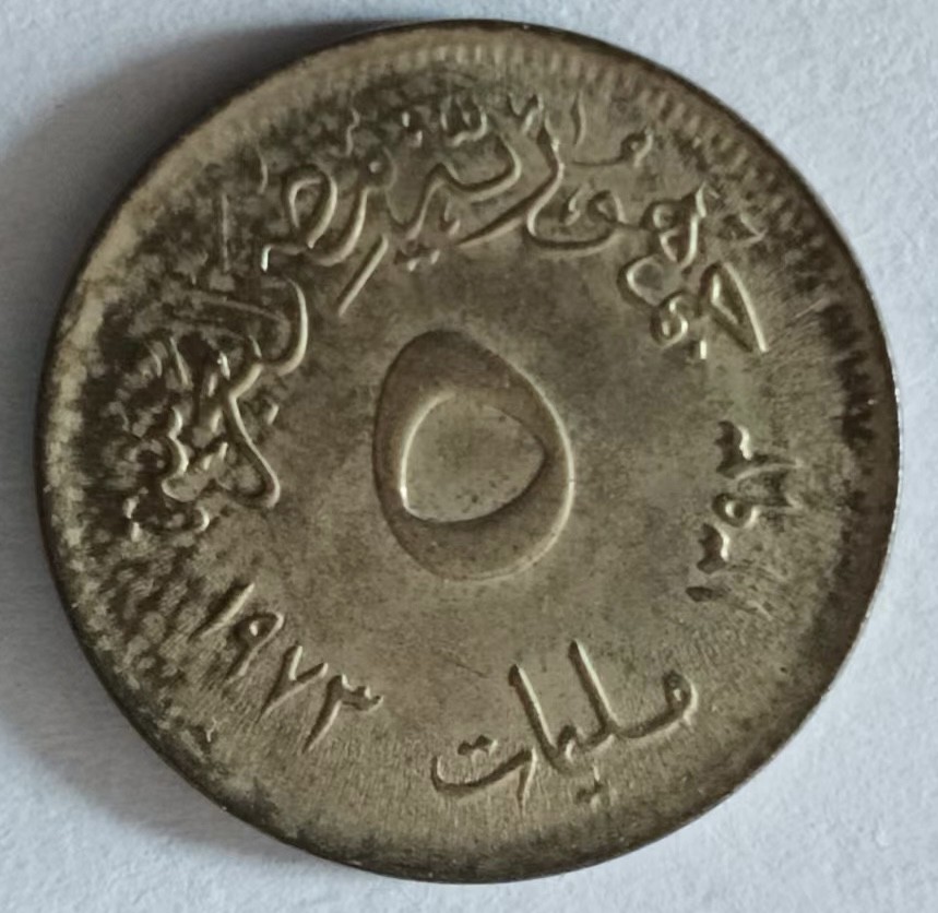 泡泡堂第127期  世界硬币专场（无押金，无佣金，捡漏，全场20包邮，偏远地区除外） 埃及5皮