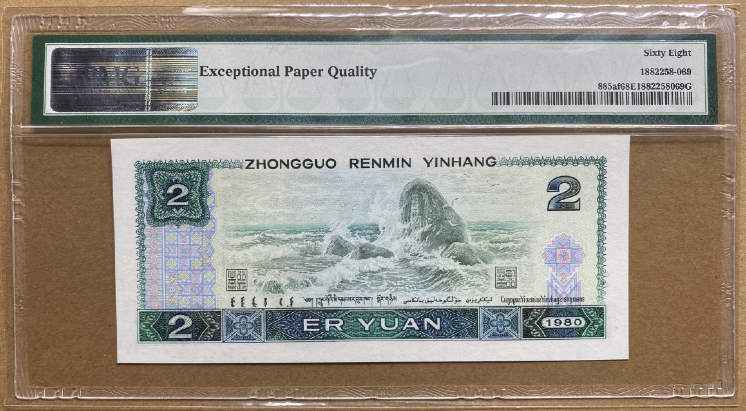 大黄蜂拍卖第72期 802绿钻IS56231669，68分