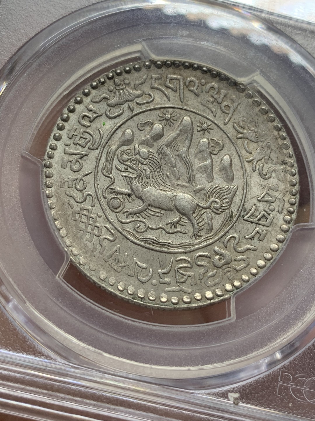 《竞宝斋》第108场-周日，周一 ，周四3场连拍（全场包邮） PCGS MS62 中国西藏 1946年大特年狮子桑松3两银币，最后一年稀少版本，麦稀奇之前同分成交两枚分别15000,16000