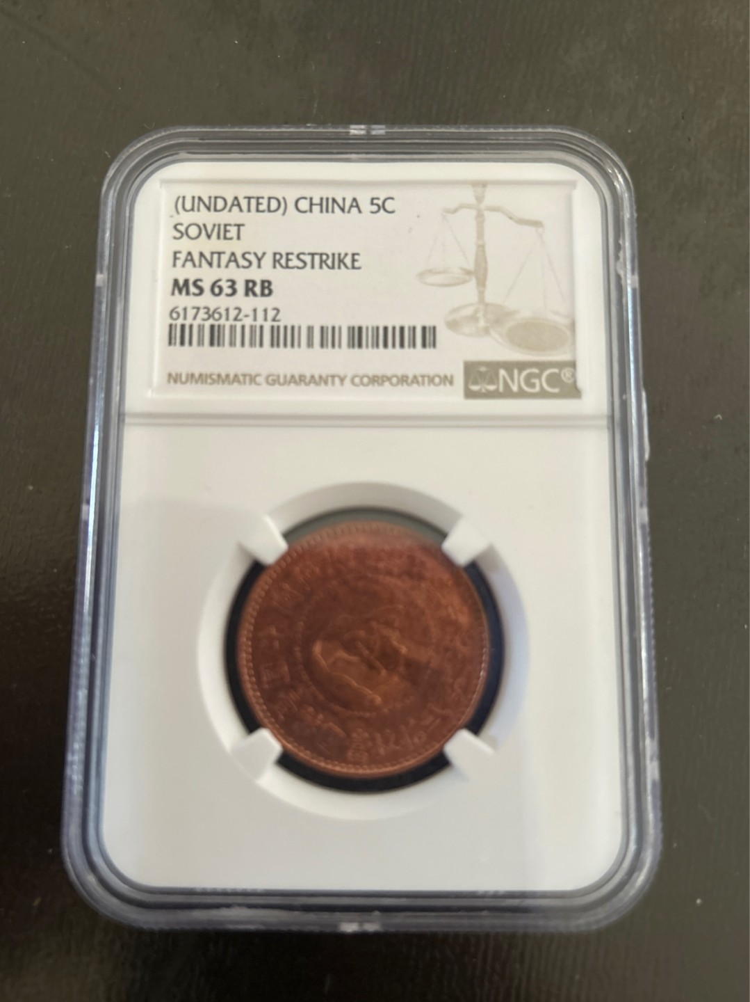 收藏联盟Quantum Auction 第203期拍卖 硬币场 1934年解放区中华苏维埃共和国五分 现代复刻 NGC MS63RB