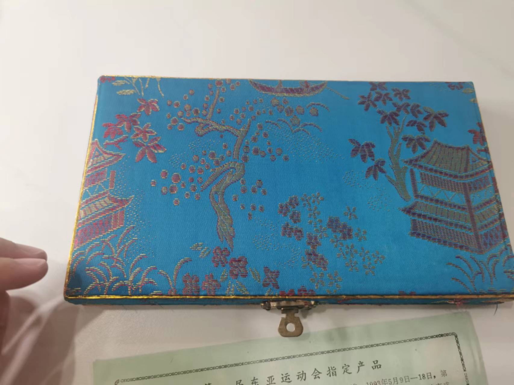 29.【鲸贝乐★道德经】第“虚而不屈，动而愈出”号拍卖 【东亚运动会★全套镀金纪念章】原装锦盒14枚，全新精美绝伦，证书齐全