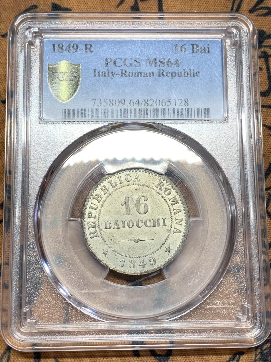 《竞宝斋》第108场-周日，周一 ，周四3场连拍（全场包邮） 亚军分 PCGS MS64 意大利罗马共和国1849年16贝爱科银币单年版，罗马共和国筋币，更高分只有1枚