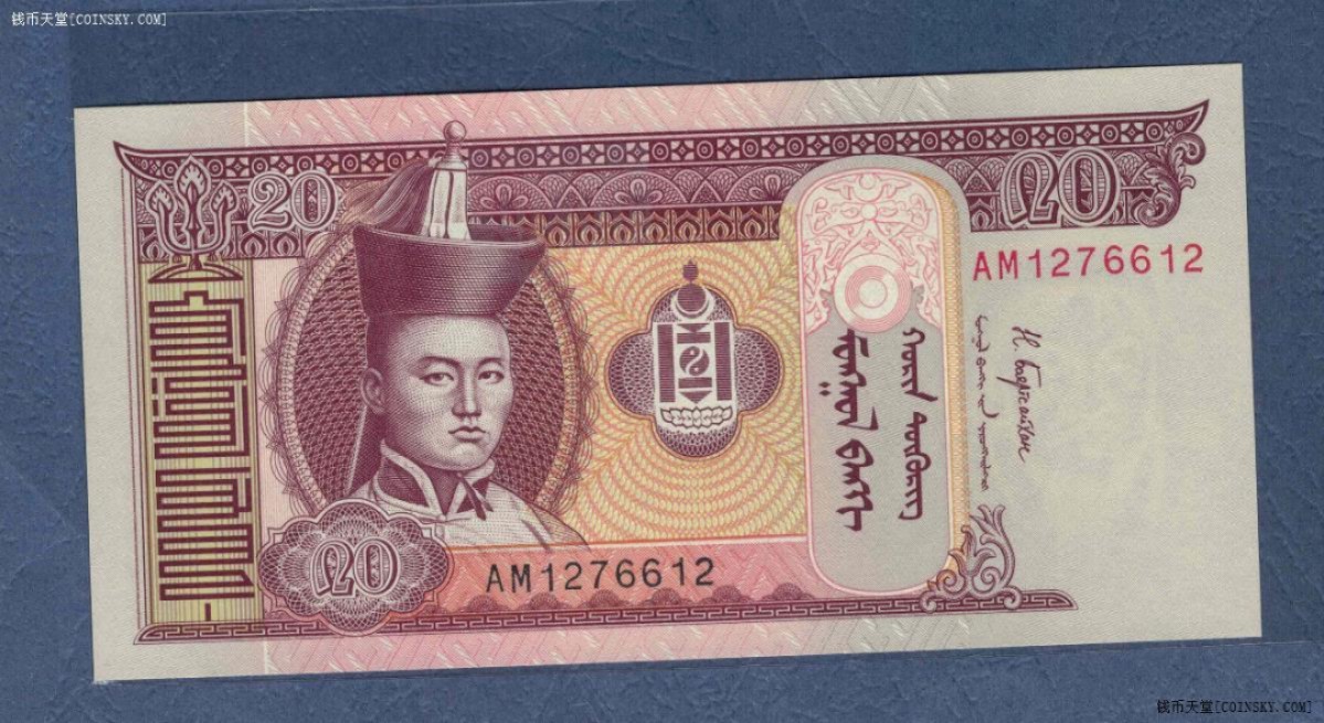 蒙古2018年20图格里克 无4 亚洲纸币 实物如图 UNC